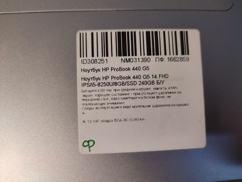 Ноутбук HP ProBook 440 G5 000044274 фото