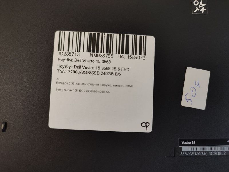 Ноутбук Dell Vostro 3568 000043345 фото