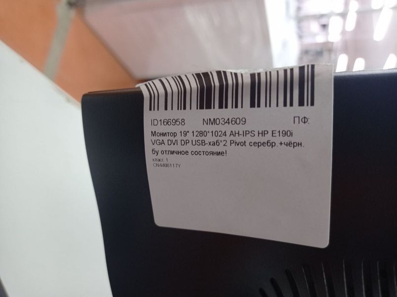 Монитор 19 HP E190i AH IPS Full HD 000038239 фото