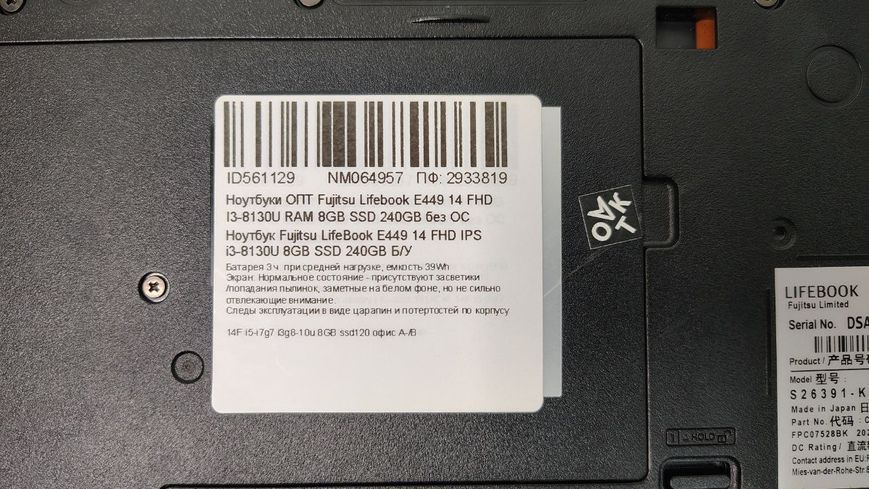 Ноутбук Fujitsu LifeBook E449 14 FHD бат до 3 часов 000053282 фото