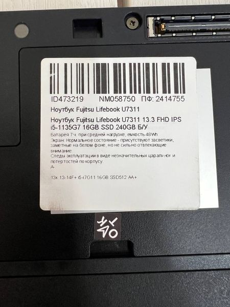 Ноутбук Fujitsu Lifebook U7311 13.3 FHD бат 7:00 часа 000049401 фото