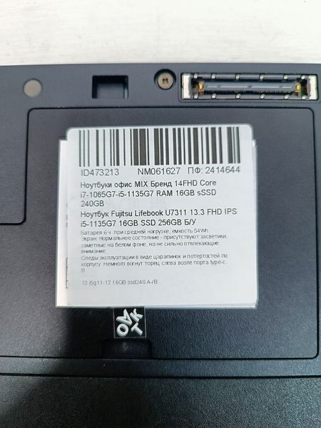 Ноутбук Fujitsu Lifebook U7311 13.3 FHD бат до 6 часов 000053545 фото