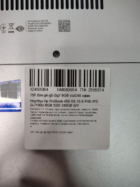 Ноутбук Hp ProBook 450 G5 15.6 FHD бат 2:45 часа 000050644 фото