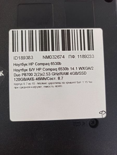 Ноутбук HP Compaq 6530B 000040598 фото