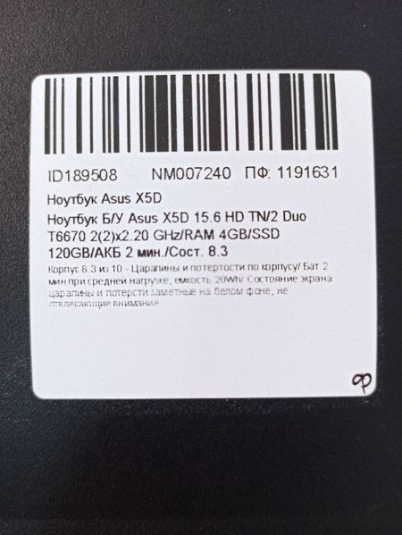 Ноутбук Asus X5D 000040594 фото