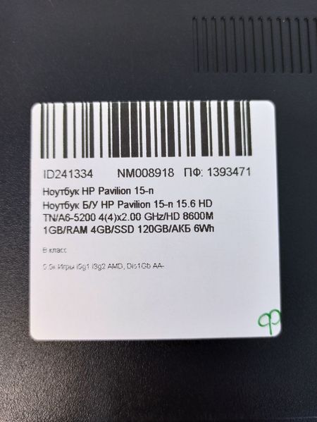 Ноутбук HP Pavilion 15N 000041573 фото