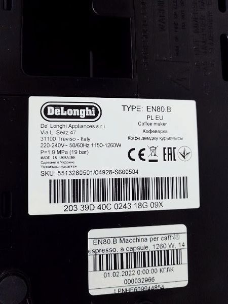 Кофеварка капсульная DeLonghi Nespresso Inissia EN80 B 000032966 фото