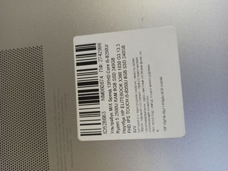 Ноутбук HP ELITEBOOK X360 1030 G3 13.3 FHD бат до 6 часов 000051856 фото