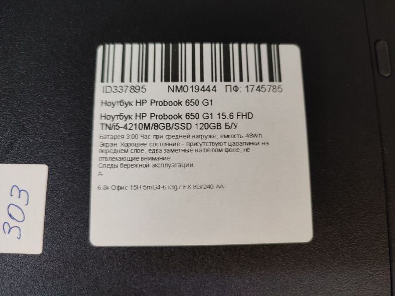 Ноутбук HP ProBook 650 G1 000044756 фото