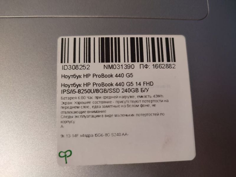 Ноутбук HP ProBook 440 G5 000044403 фото