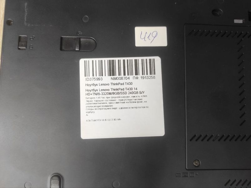 Ноутбук Lenovo ThinkPad T430 000045626 фото