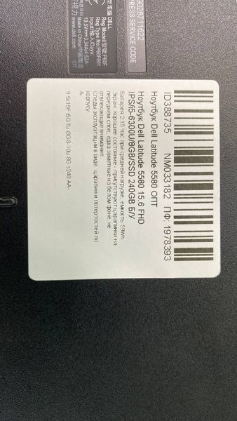 Ноутбук Dell Latitude 5580 000046688 фото