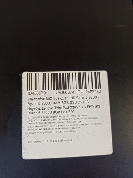 Ноутбук Lenovo ThinkPad X395 13.3 FHD бат до 8 часов 000051857 фото