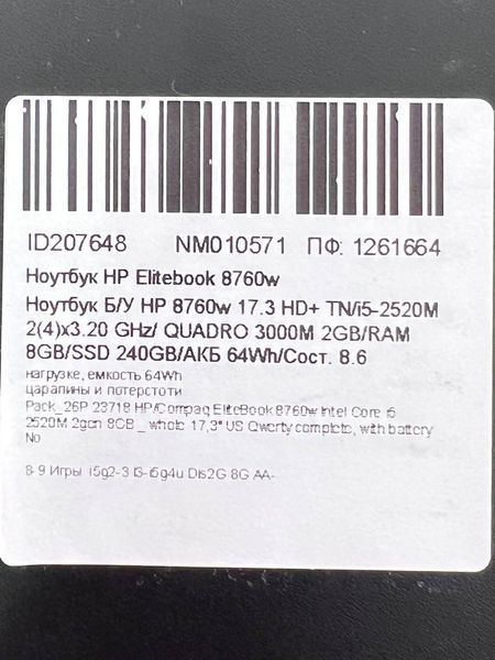 Ноутбук HP EliteBook 8760W 000040030 фото