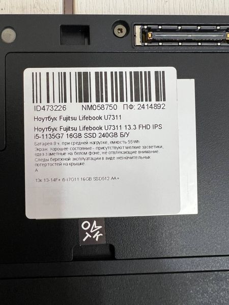 Ноутбук Fujitsu Lifebook U7311 13.3 FHD бат 8:00 часа 000049402 фото