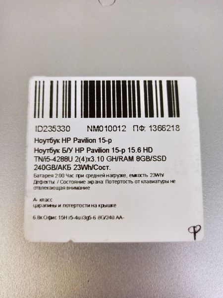 Ноутбук HP Pavilion 15P 000041261 фото