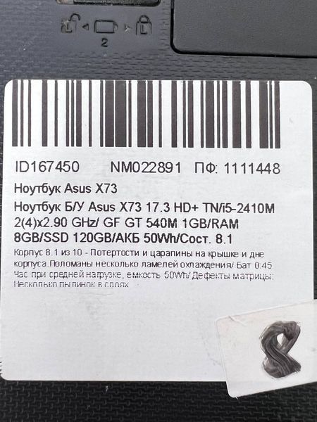 Ноутбук Asus X73 000037692 фото