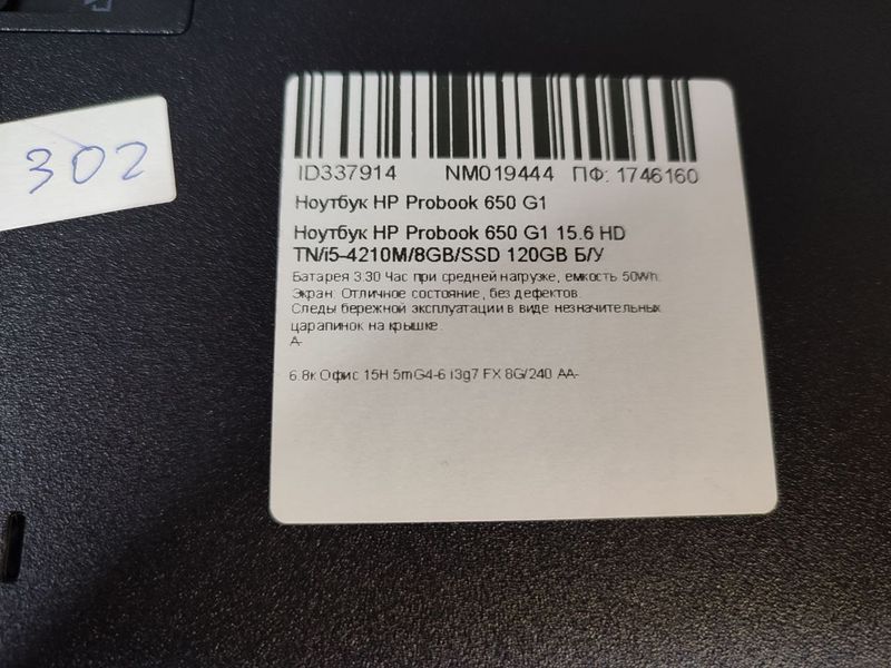 Ноутбук HP ProBook 650 G1 000044757 фото
