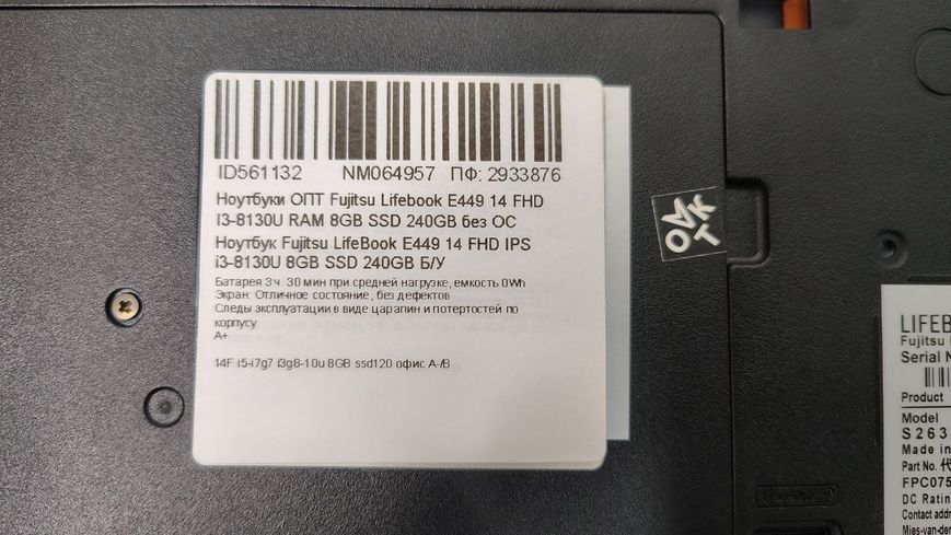 Ноутбук Fujitsu LifeBook E449 14 FHD бат до 3 часов 000053284 фото