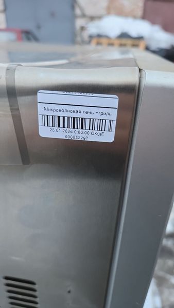 Микроволновая печь +гриль SWITCHON MW F0001 1500W sn 03253 20 000052297 фото