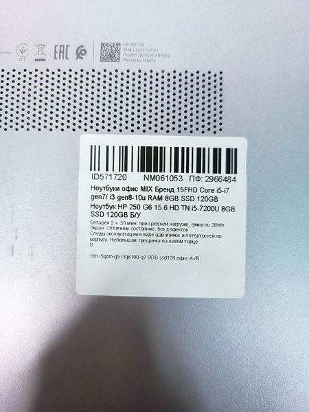 Ноутбук HP 250 G6 15.6 HD бат 2:30 часа 000053941 фото