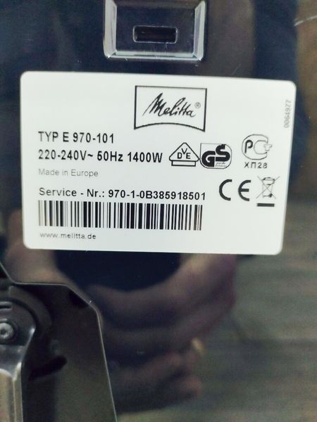 Кавомашина Melitta E 970 101 1400w sn 0B385918501 000039484 фото