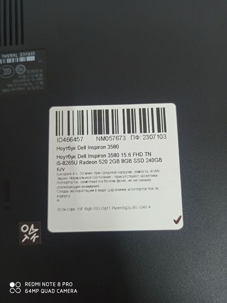 Ноутбук Dell Inspiron 3580 15.6 FHD бат 4:30 годин 000049700 фото