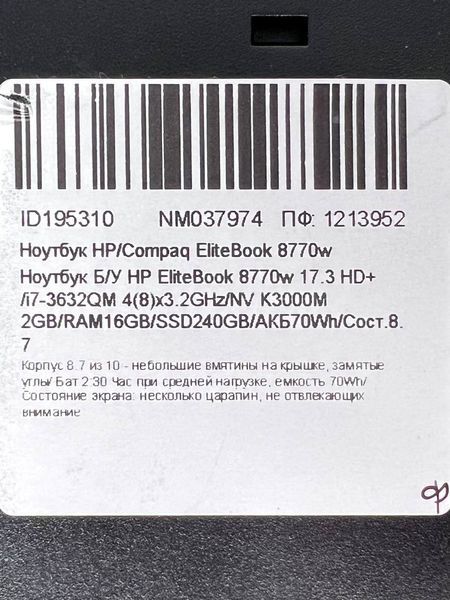 Ноутбук HP EliteBook 8770W 000038865 фото