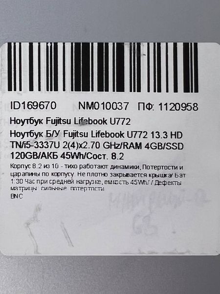 Ноутбук Fujitsu LifeBook U772 000038861 фото