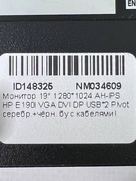 Монитор 19 HP E190i VGA DVI Full HD 000040534 фото
