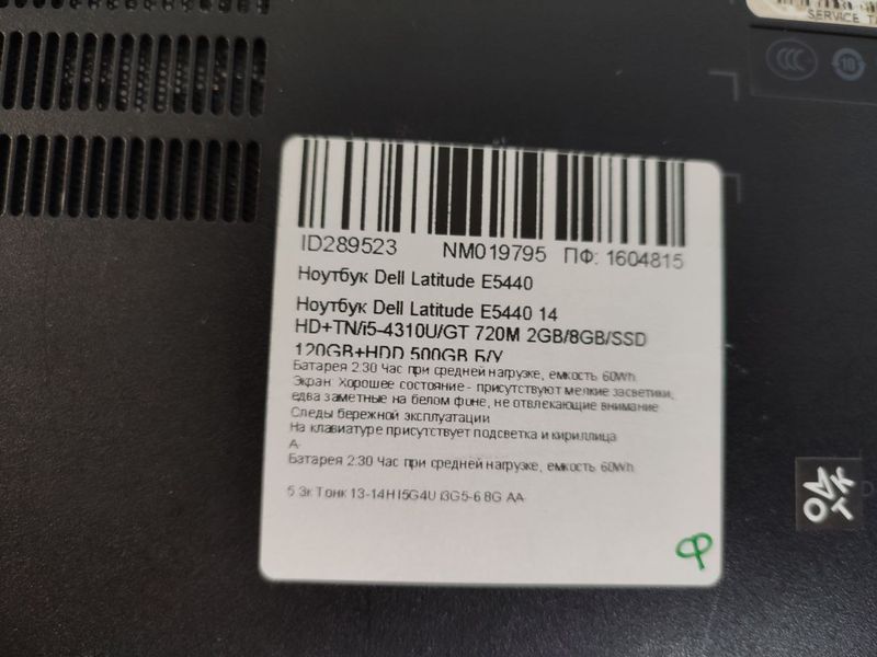 Ноутбук Dell Latitude E5440 000043856 фото