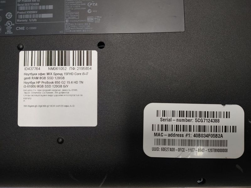 Ноутбук HP ProBook 650 G2 15.6 HD бат до 3 годин 000052547 фото