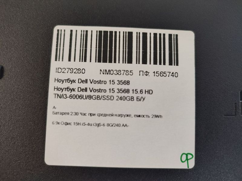 Ноутбук Dell Vostro 3568 000043433 фото