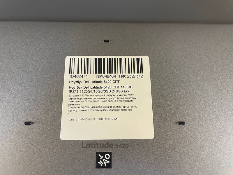 Ноутбук Dell Latitude 5420 14 FHD бат 1:45 годин 000048360 фото