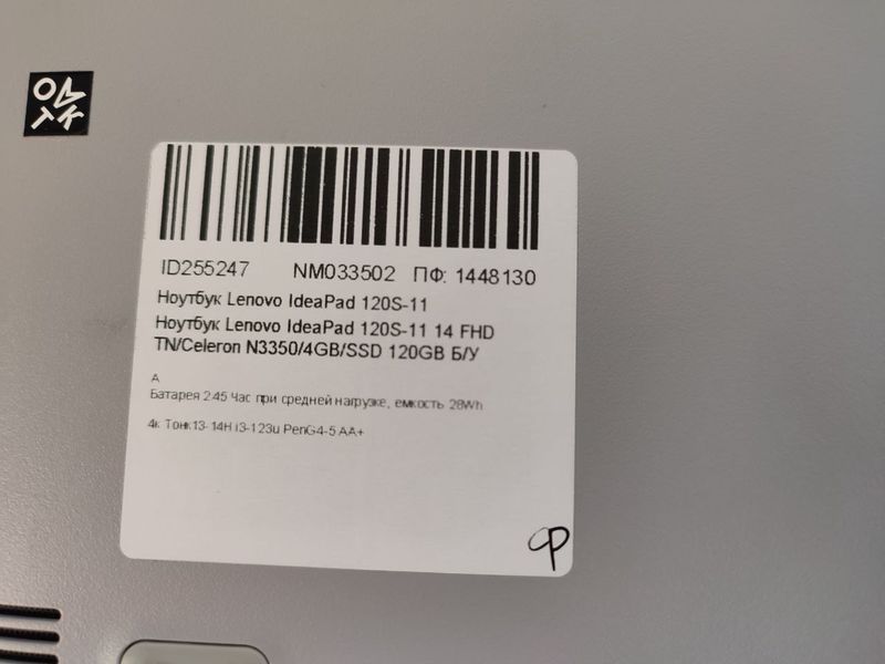 Ноутбук Lenovo IdeaPad 120S 11 000043193 фото