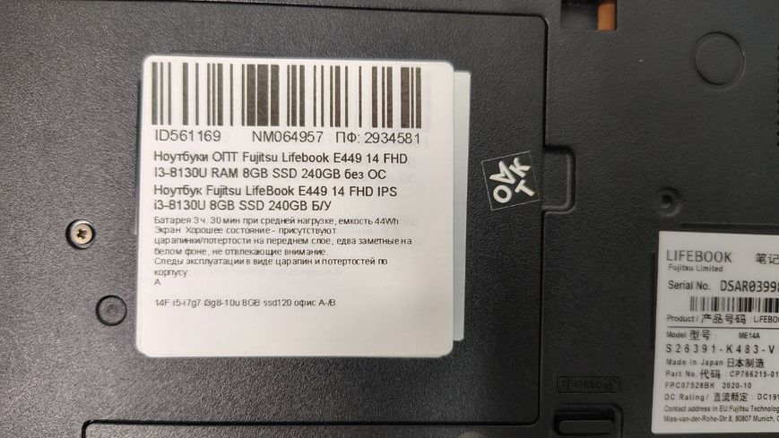 Ноутбук Fujitsu LifeBook E449 14 FHD бат до 3 годин 000053285 фото