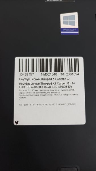 Ноутбук Lenovo Thinkpad X1 Carbon G1 14 FHD бат 3:30 часа 000049987 фото