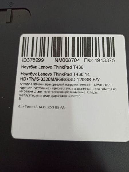 Ноутбук Lenovo ThinkPad T430 14 HD Бат 0:30 часа 000049865 фото