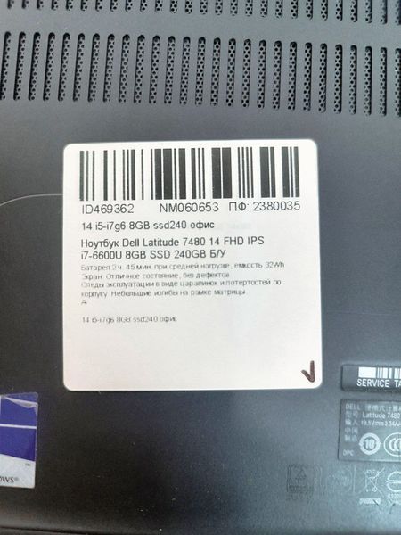 Ноутбук Dell Latitude 7480 14 FHD бат 2:45 часа 000050828 фото