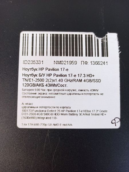 Ноутбук HP Pavilion 17E 000041572 фото