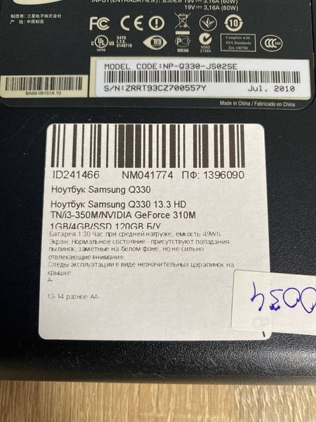 Ноутбук Samsung Q330 000045247 фото