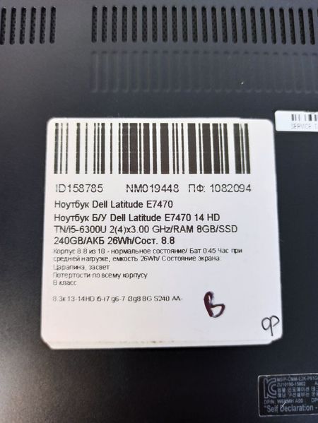 Ноутбук Dell Latitude E7470 000041641 фото