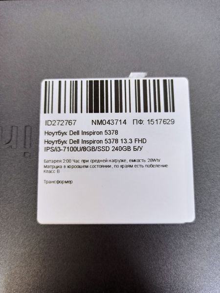 Ноутбук Dell Inspiron 5378 000042086 фото