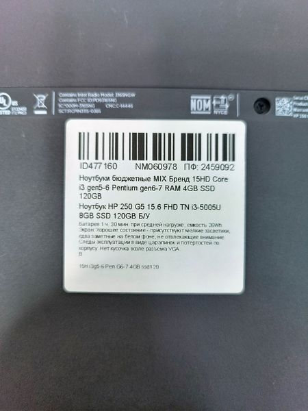 Ноутбук HP 250 G5 15.6 FHD бат 1:30 часа 000053942 фото