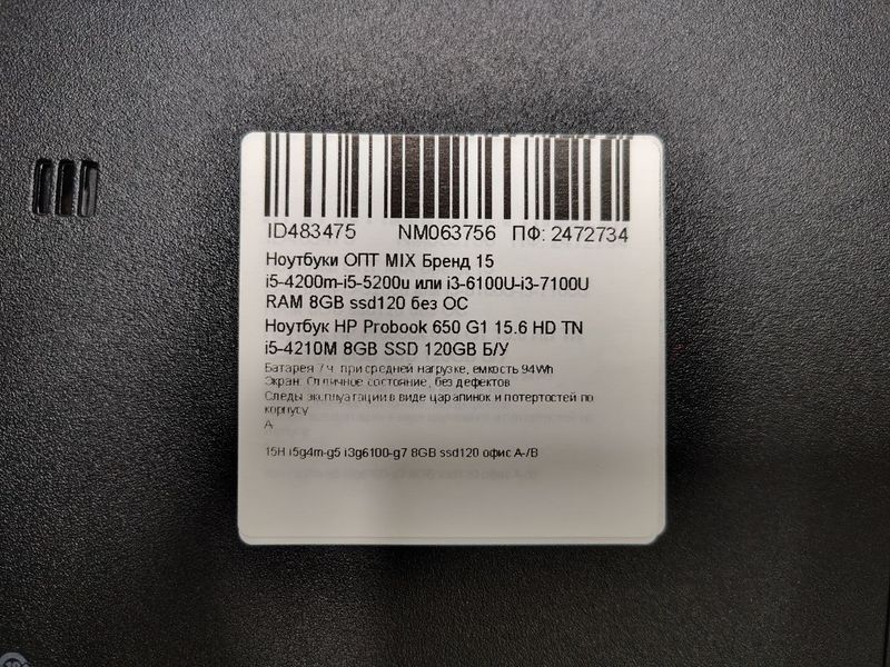 Ноутбук HP Probook 650 G1 15.6 HD бат до 7 годин 000052548 фото