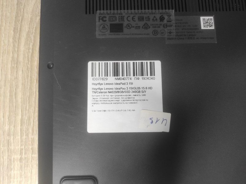 Ноутбук Lenovo IdeaPad 3 15IGL05 000045559 фото