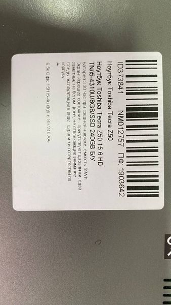 Ноутбук Toshiba Tecra Z 50 000046888 фото