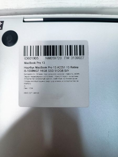 Ноутбук MacBook Pro 13 A2251 13 бат 4:30 часа 000055108 фото