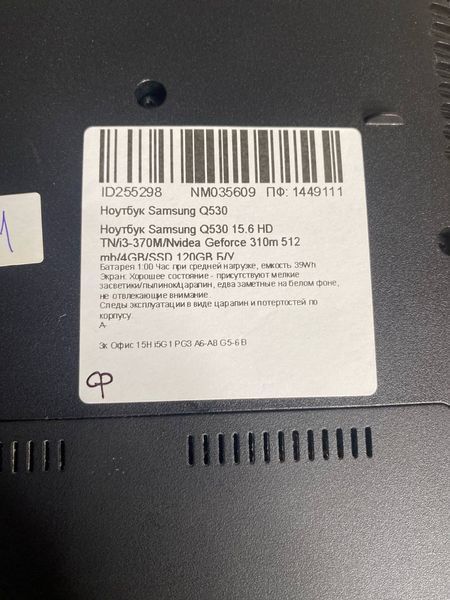 Ноутбук Samsung Q530 000045569 фото