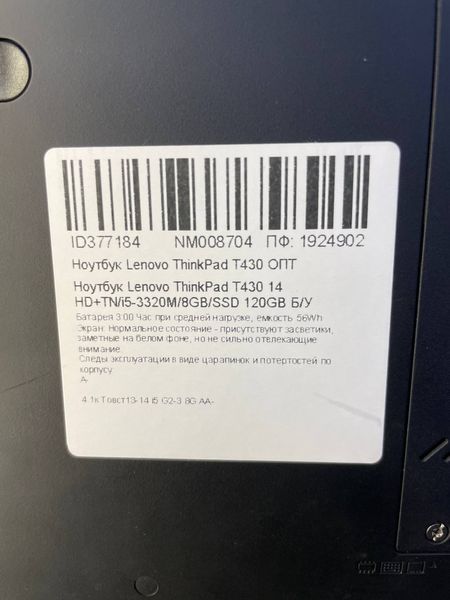 Ноутбук Lenovo ThinkPad T430 14 HD бат 3:00 часа 000049751 фото